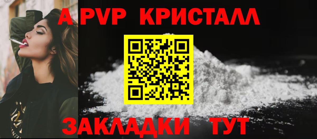 Тамбов  Alpha-PVP VHQ  Вход с VPN 