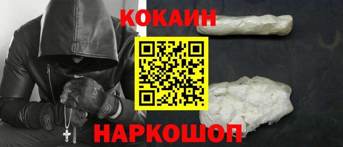 КОКАИН Fish Scale Тамбов
