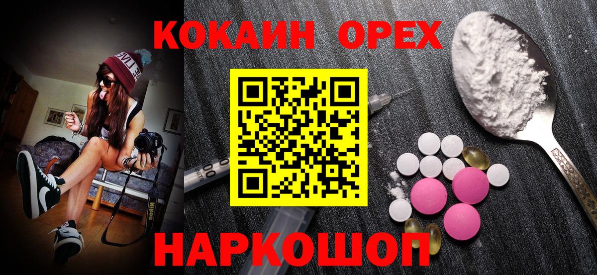 Cocaine 98%  Вход с VPN  Тамбов 