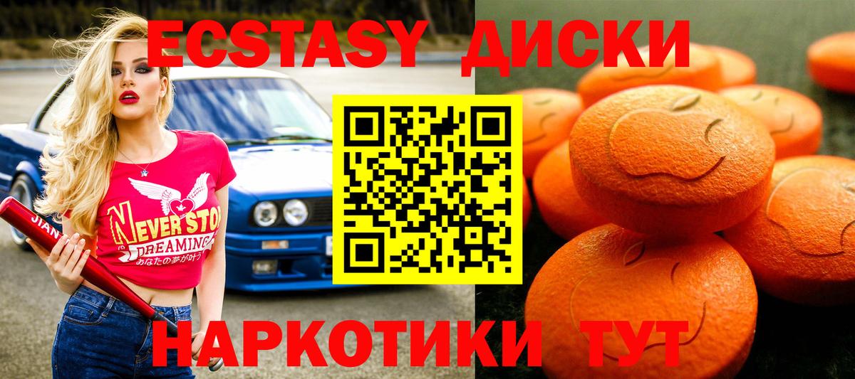 Тамбов  ЭКСТАЗИ MDMA  ЭКСТАЗИ  Вход с VPN  Экстази MDMA 