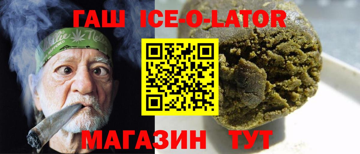 ГАШИШ Cannabis  Вход с VPN  ГАШ Ice-O-Lator  Тамбов 
