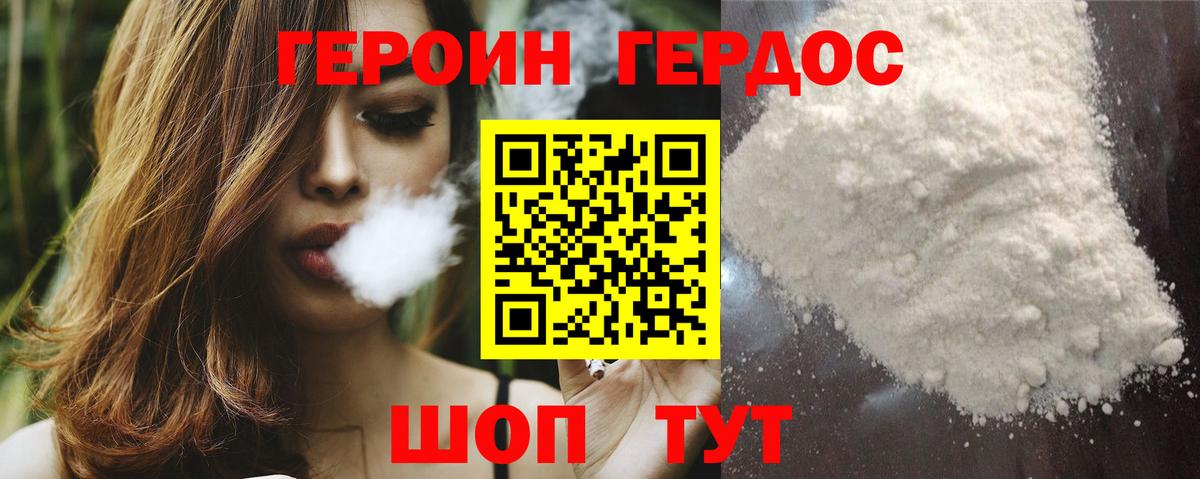 ГЕРОИН  ГЕРОИН Афган  Вход с VPN  Тамбов 