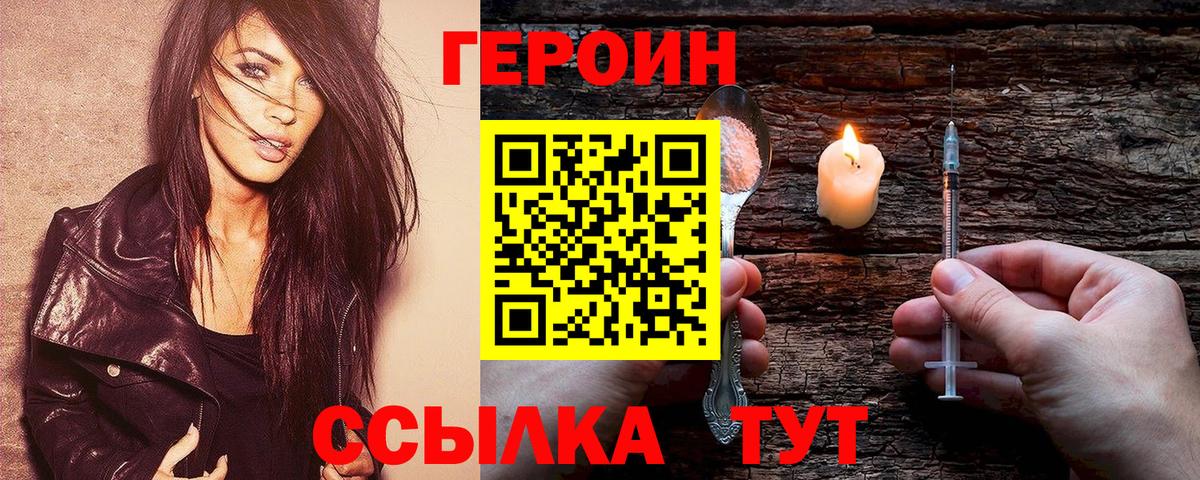 Героин гречка Тамбов