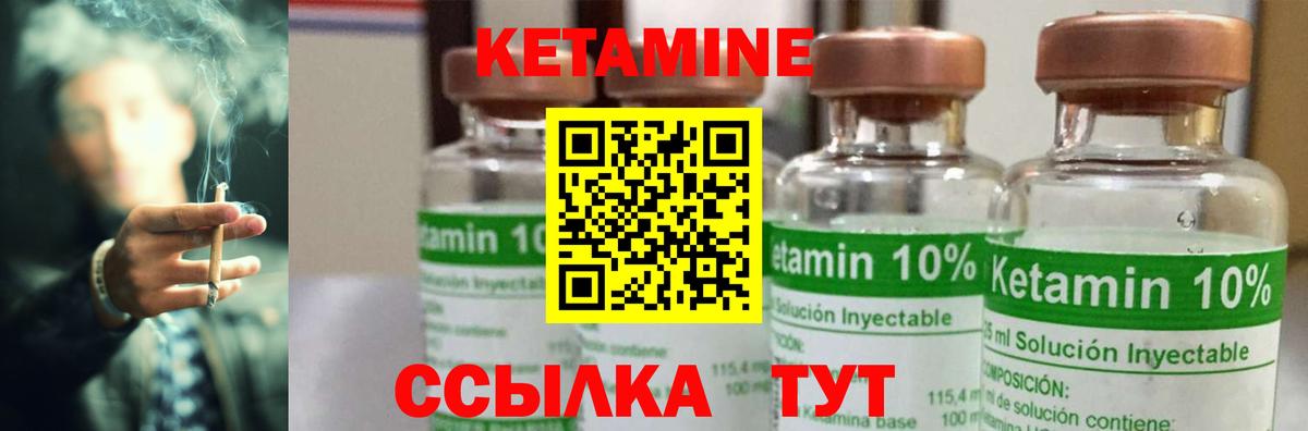 Кетамин ketamine  Кетамин VHQ  Тамбов  Вход с VPN 