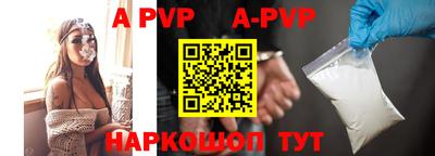ALPHA PVP Можайск