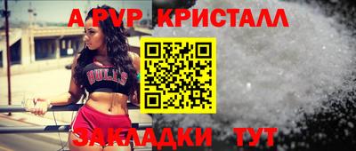 ALPHA PVP Можайск