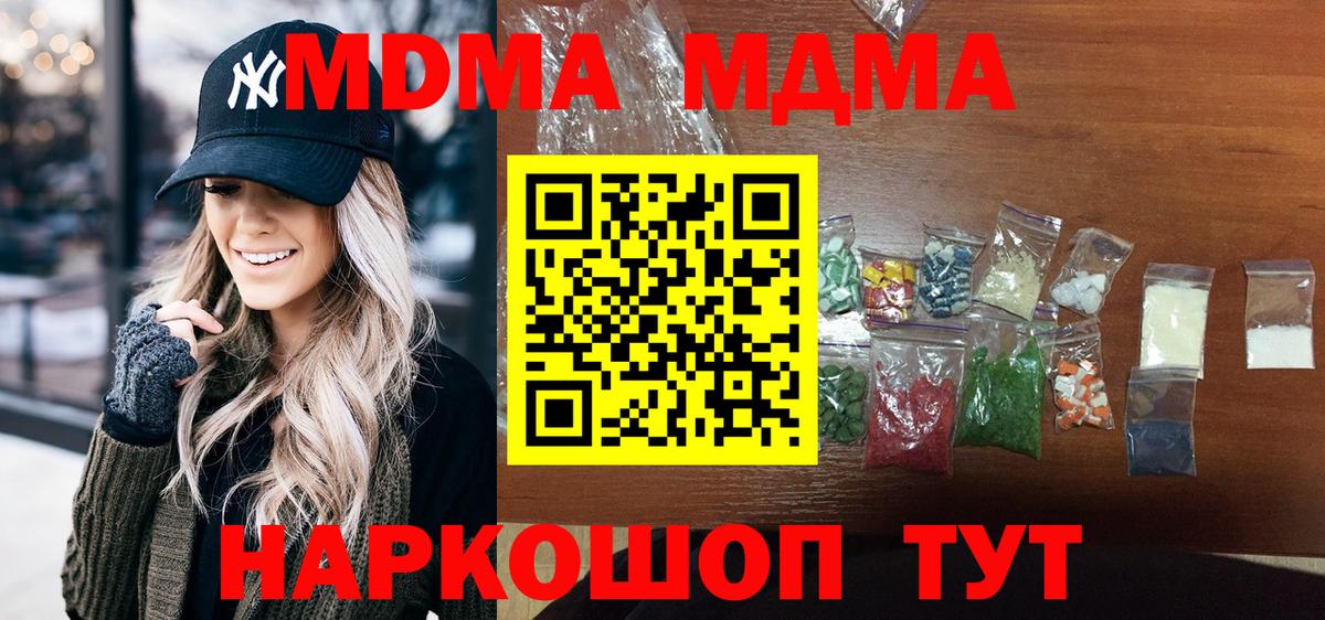 MDMA Molly Тамбов