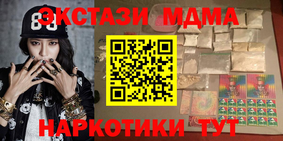 Тамбов  МДМА crystal  Вход с VPN  MDMA молли 