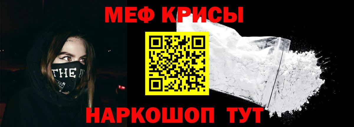 Меф  МЕФ мяу мяу  Вход с VPN  Тамбов  Меф 