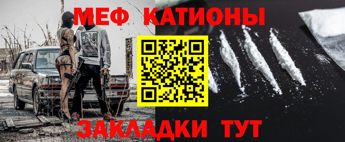 Меф кристаллы Тамбов