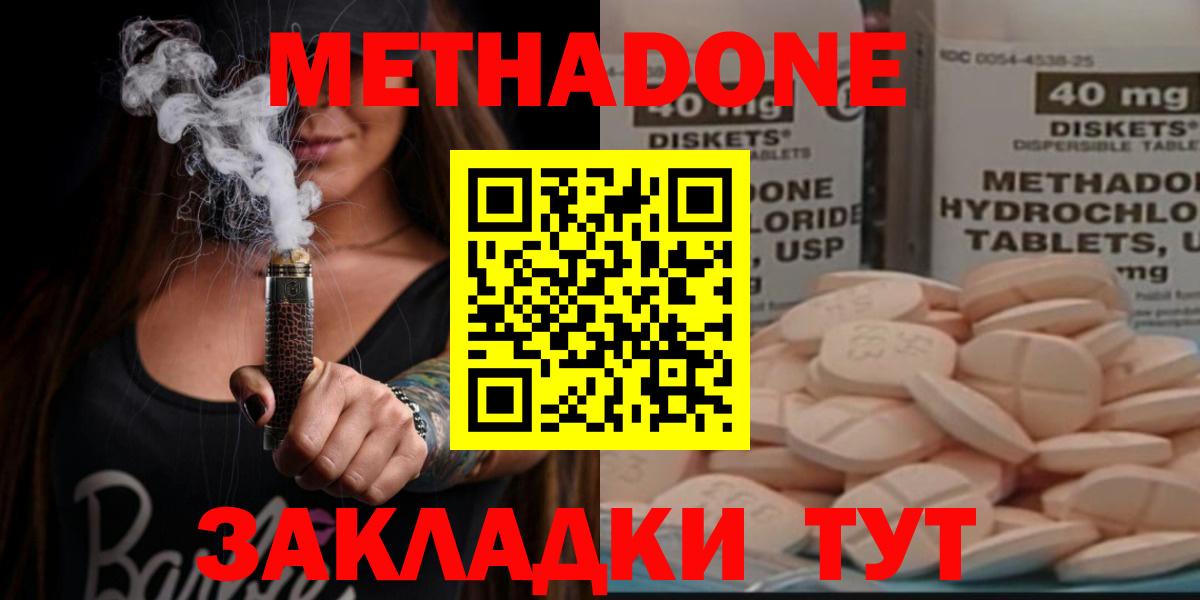 МЕТАДОН VHQ Тамбов