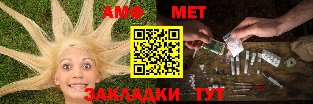 МЕТАМФЕТАМИН пудра  Вход с VPN  Тамбов  МЕТАМФЕТАМИН пудра 