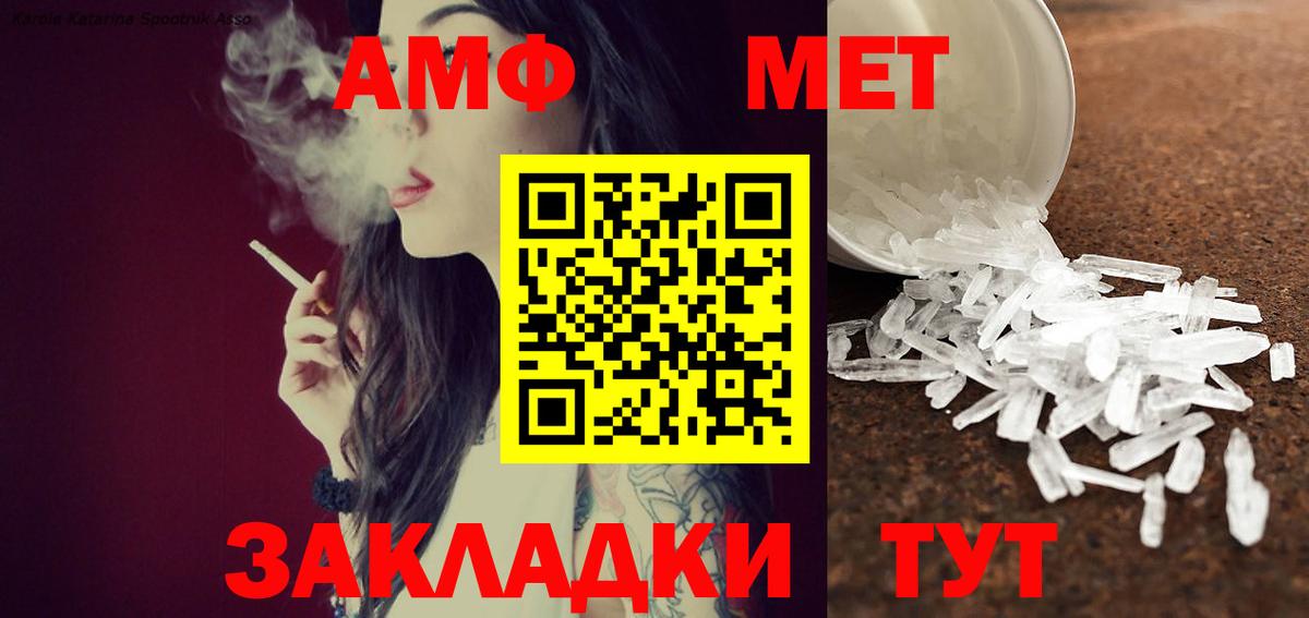 Первитин Methamphetamine Тамбов