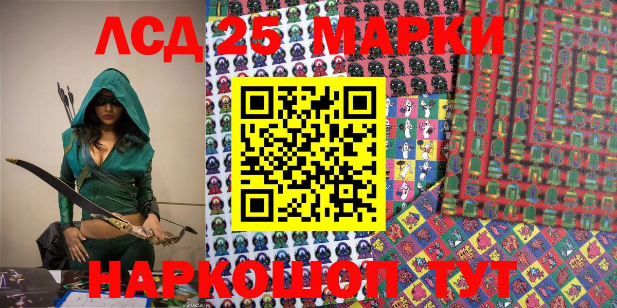 Марки 25I-NBOMe 1500мкг Тамбов