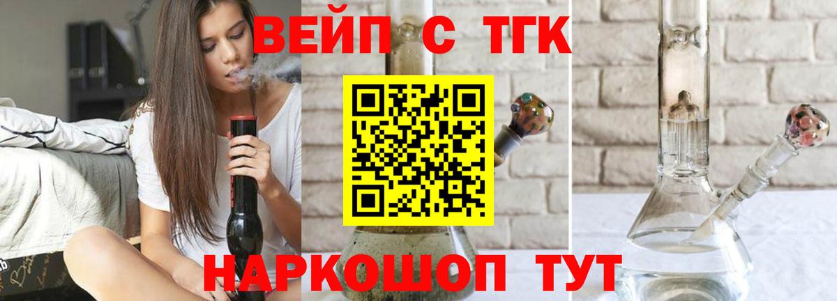 Дистиллят ТГК жижа Тамбов